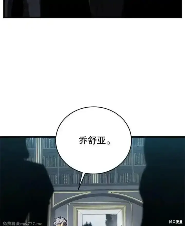 《剑术名门的小儿子》第112话图126