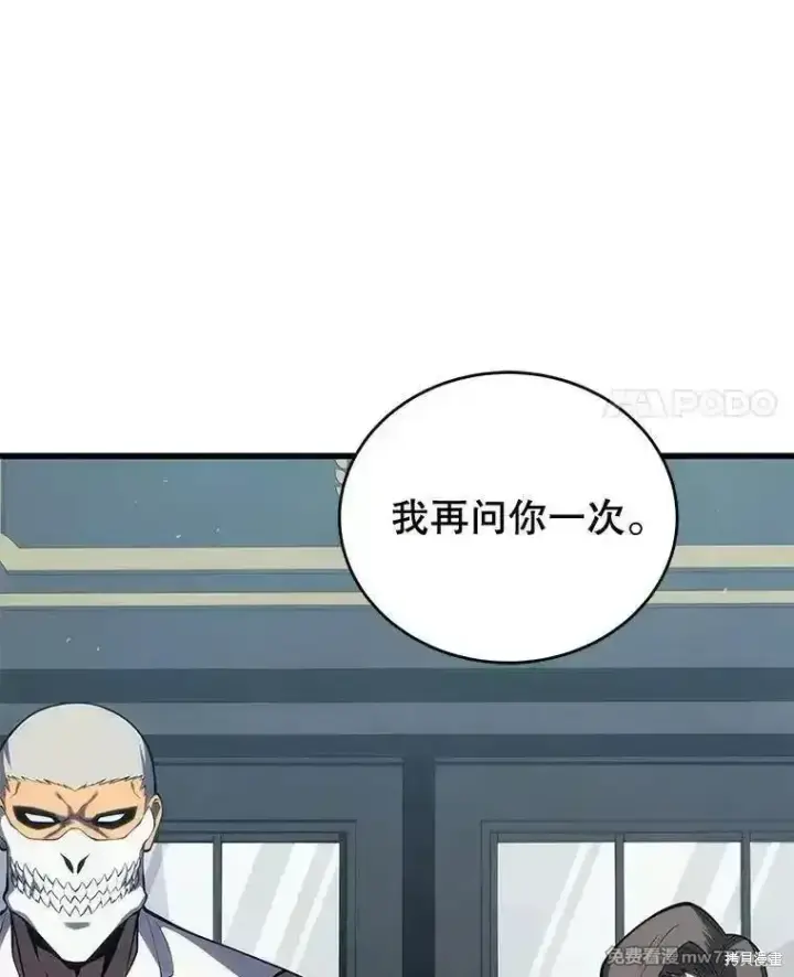 《剑术名门的小儿子》第112话图128