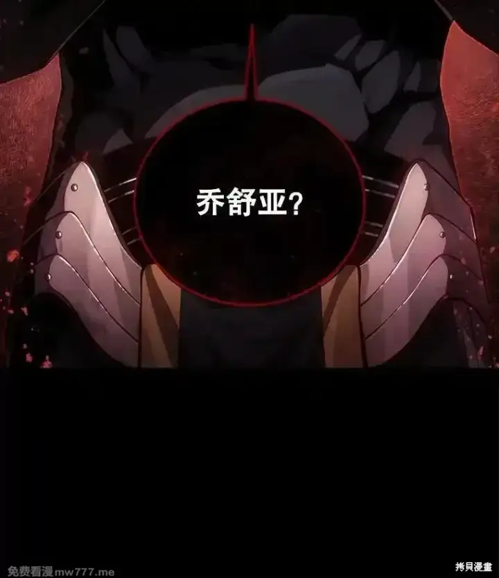 《剑术名门的小儿子》第112话图144