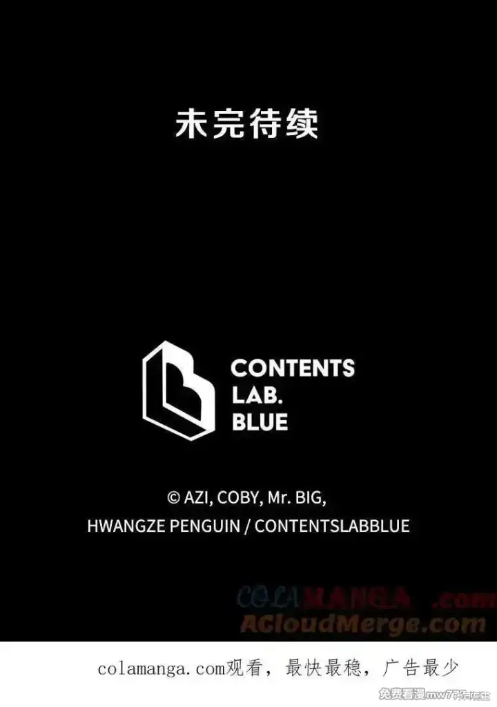 《剑术名门的小儿子》第112话图145