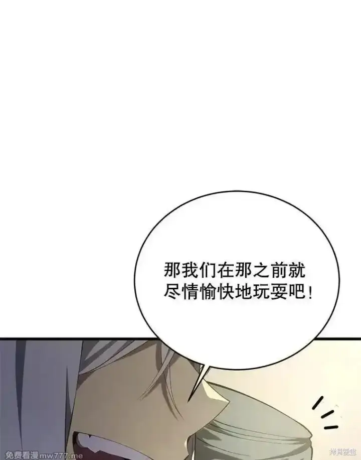 《剑术名门的小儿子》第112话图18