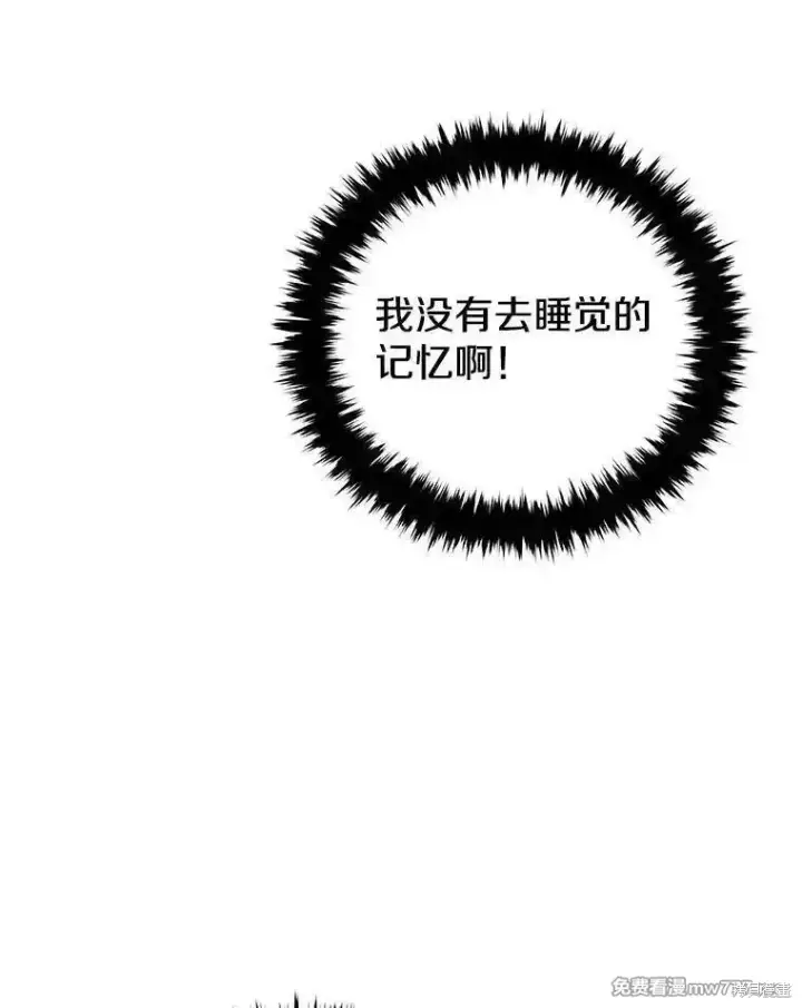《剑术名门的小儿子》第112话图46