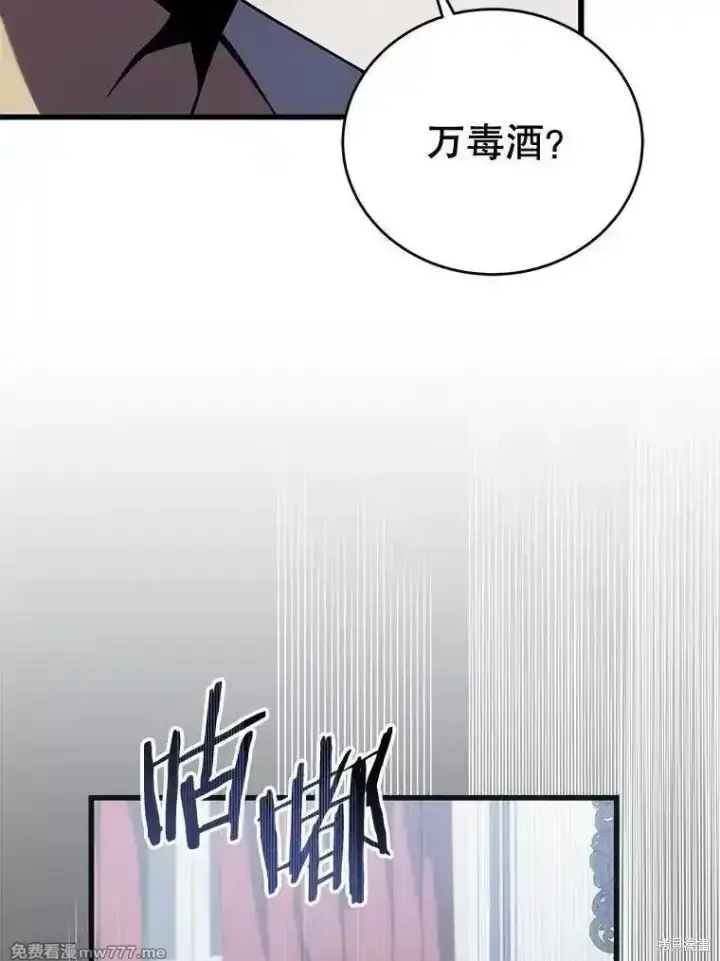 《剑术名门的小儿子》第112话图55