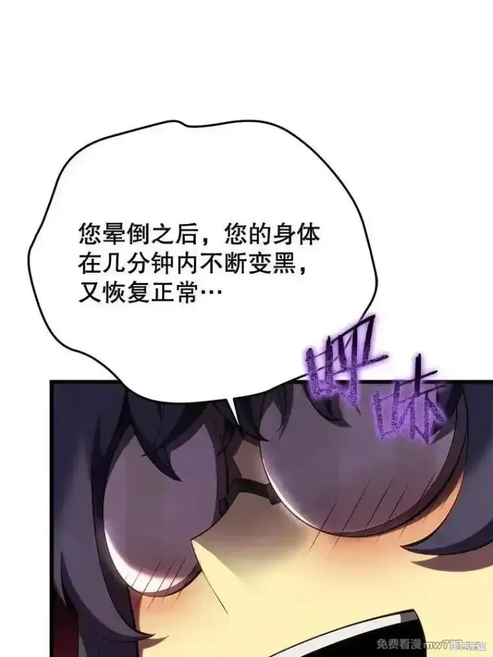 《剑术名门的小儿子》第112话图59