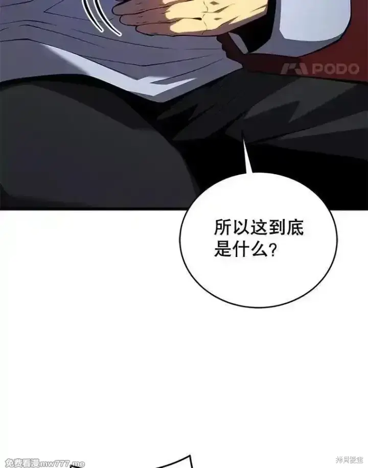 《剑术名门的小儿子》第112话图91