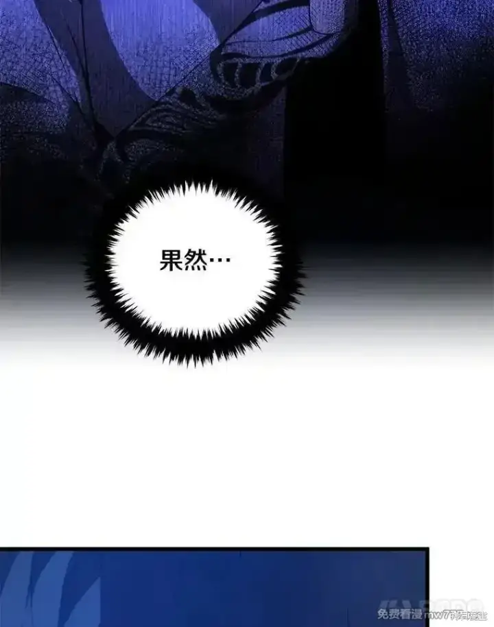 《剑术名门的小儿子》第113话图100