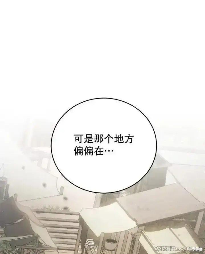 《剑术名门的小儿子》第113话图107