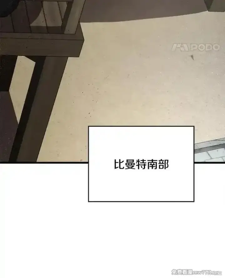 《剑术名门的小儿子》第113话图110