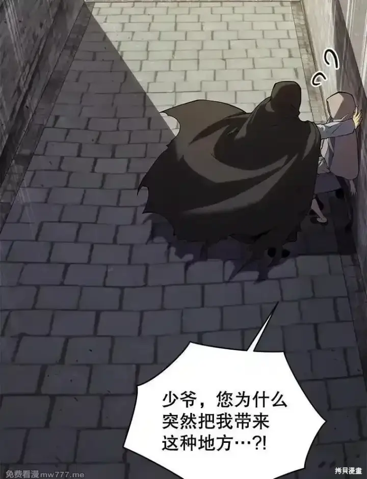 《剑术名门的小儿子》第113话图119