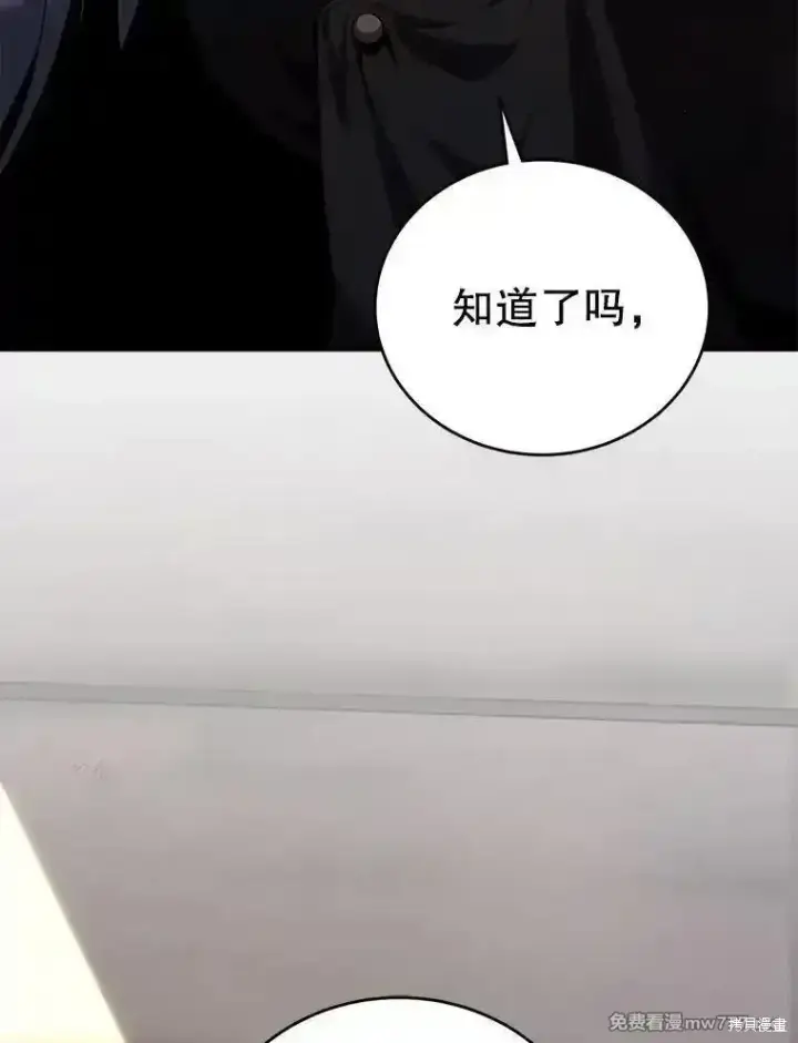 《剑术名门的小儿子》第113话图124