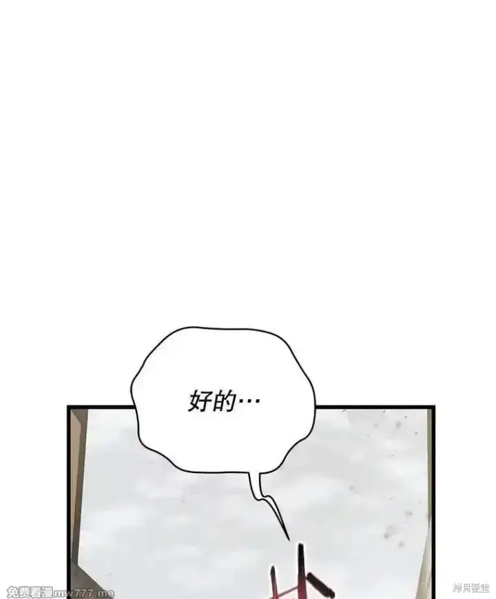 《剑术名门的小儿子》第113话图127