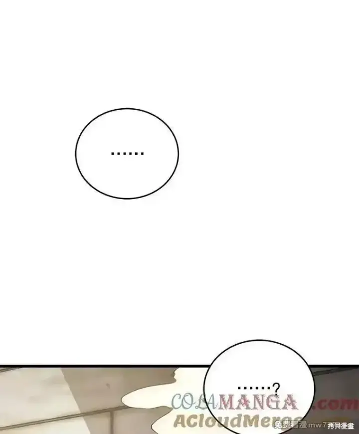 《剑术名门的小儿子》第113话图129