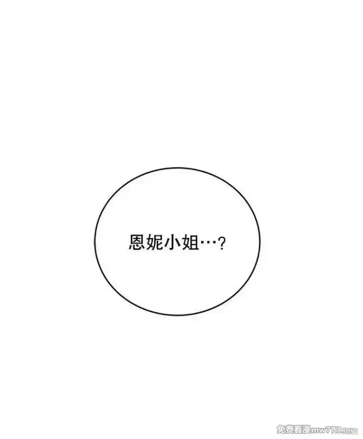 《剑术名门的小儿子》第113话图131