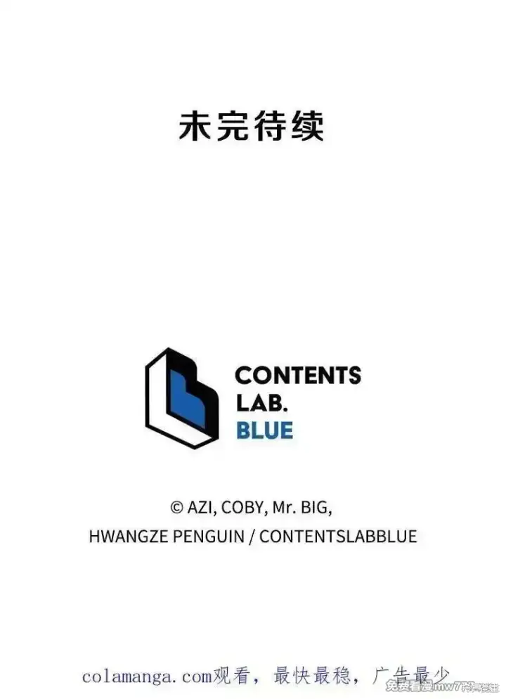 《剑术名门的小儿子》第113话图132