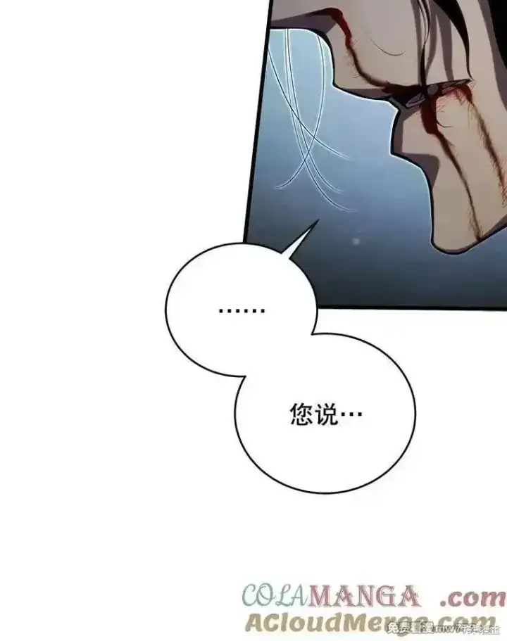 《剑术名门的小儿子》第113话图29