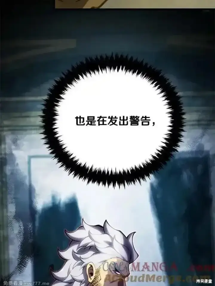 《剑术名门的小儿子》第113话图37