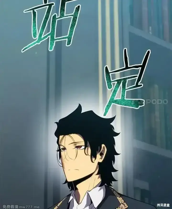 《剑术名门的小儿子》第113话图4