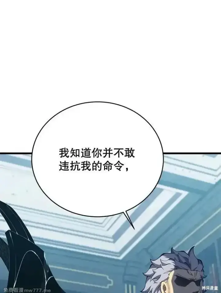 《剑术名门的小儿子》第113话图40