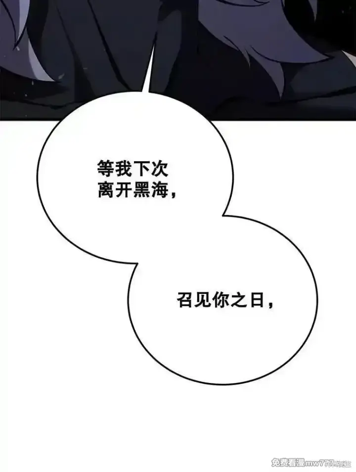 《剑术名门的小儿子》第113话图46
