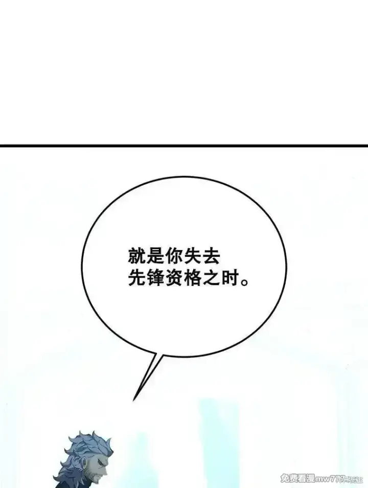 《剑术名门的小儿子》第113话图47