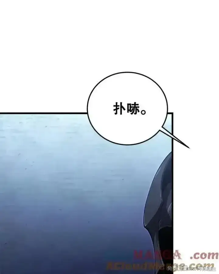 《剑术名门的小儿子》第113话图57