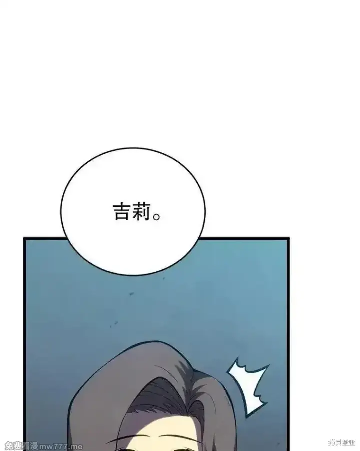 《剑术名门的小儿子》第113话图63
