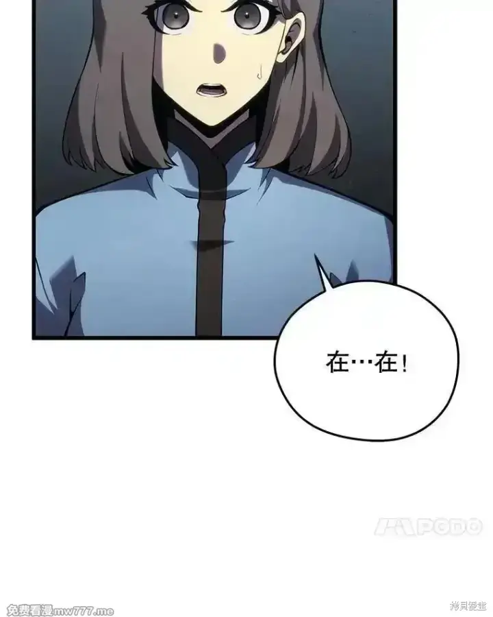 《剑术名门的小儿子》第113话图64