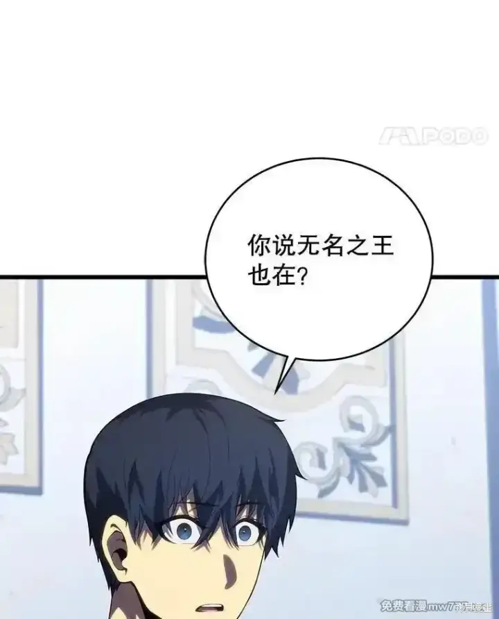 《剑术名门的小儿子》第113话图79