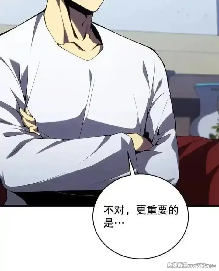 《剑术名门的小儿子》第113话图80