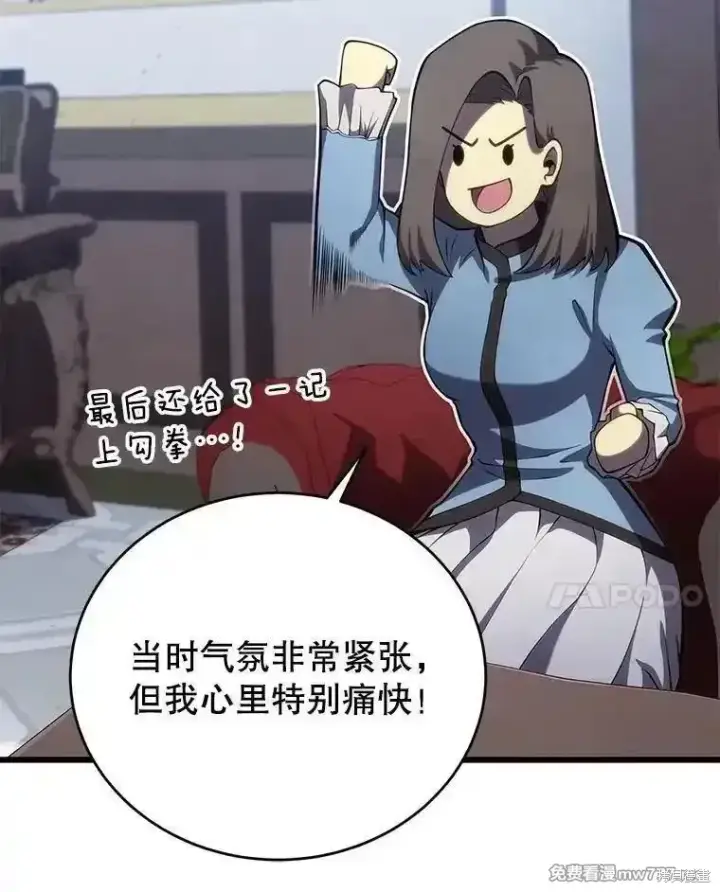 《剑术名门的小儿子》第113话图82