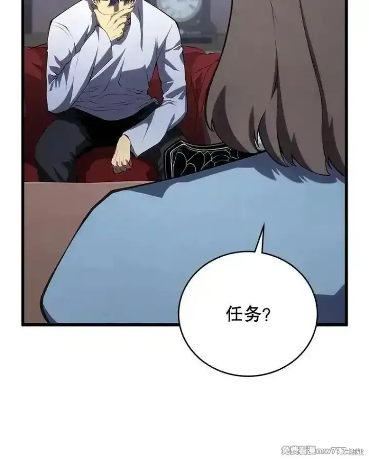 《剑术名门的小儿子》第113话图87