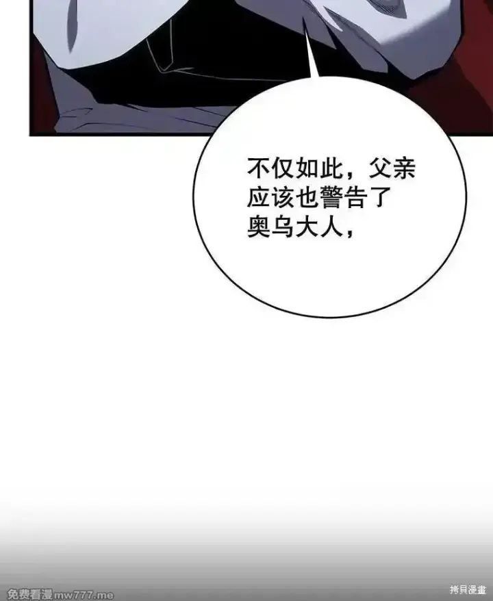 《剑术名门的小儿子》第113话图90