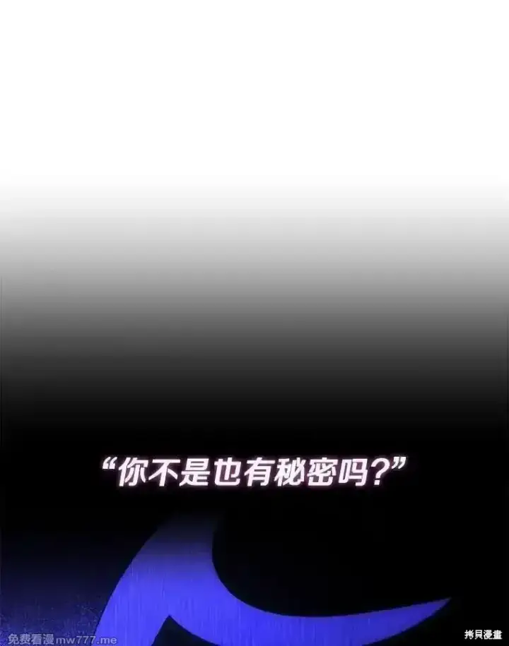 《剑术名门的小儿子》第113话图98