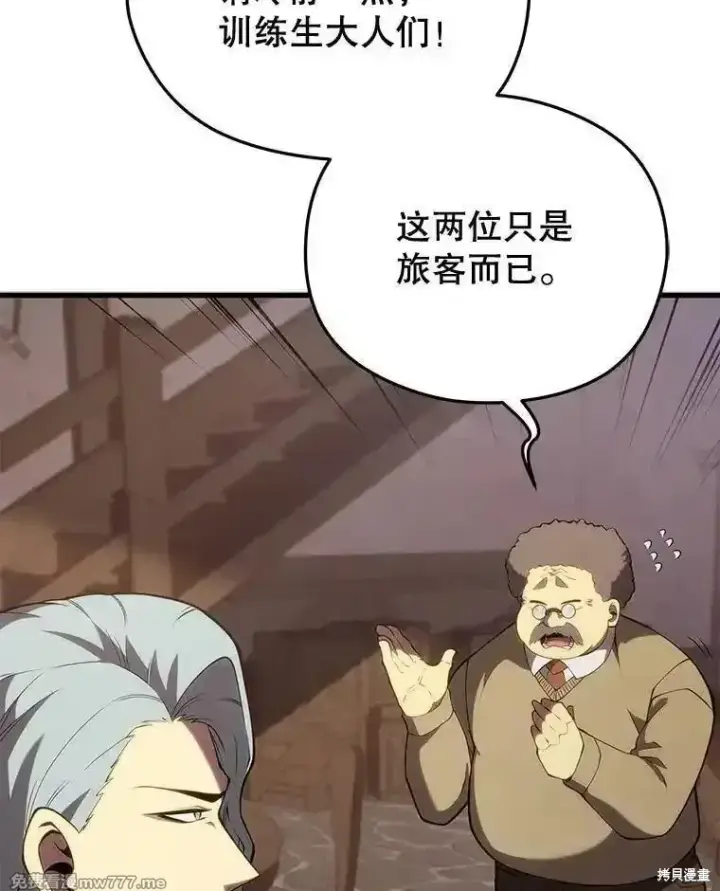 《剑术名门的小儿子》第114话图100