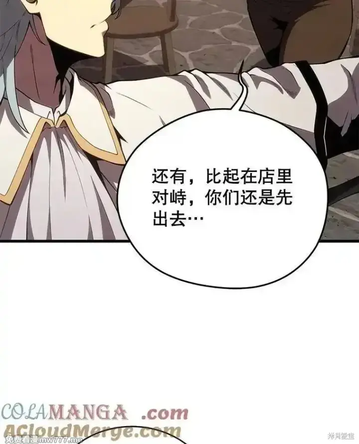 《剑术名门的小儿子》第114话图101