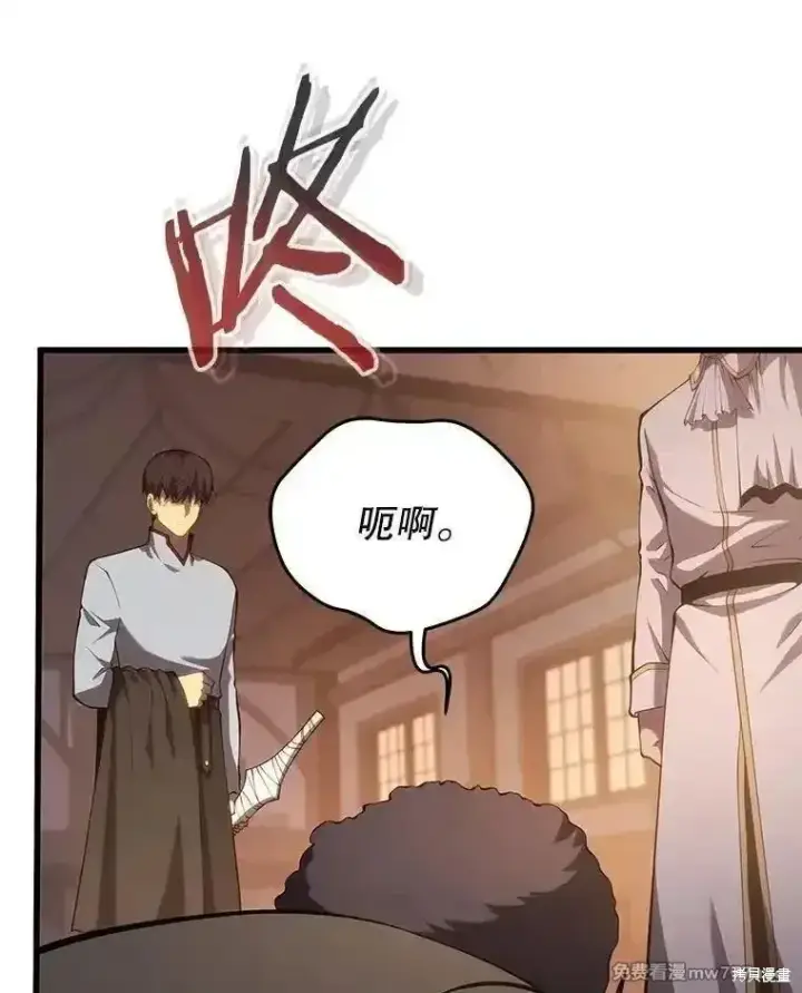 《剑术名门的小儿子》第114话图104