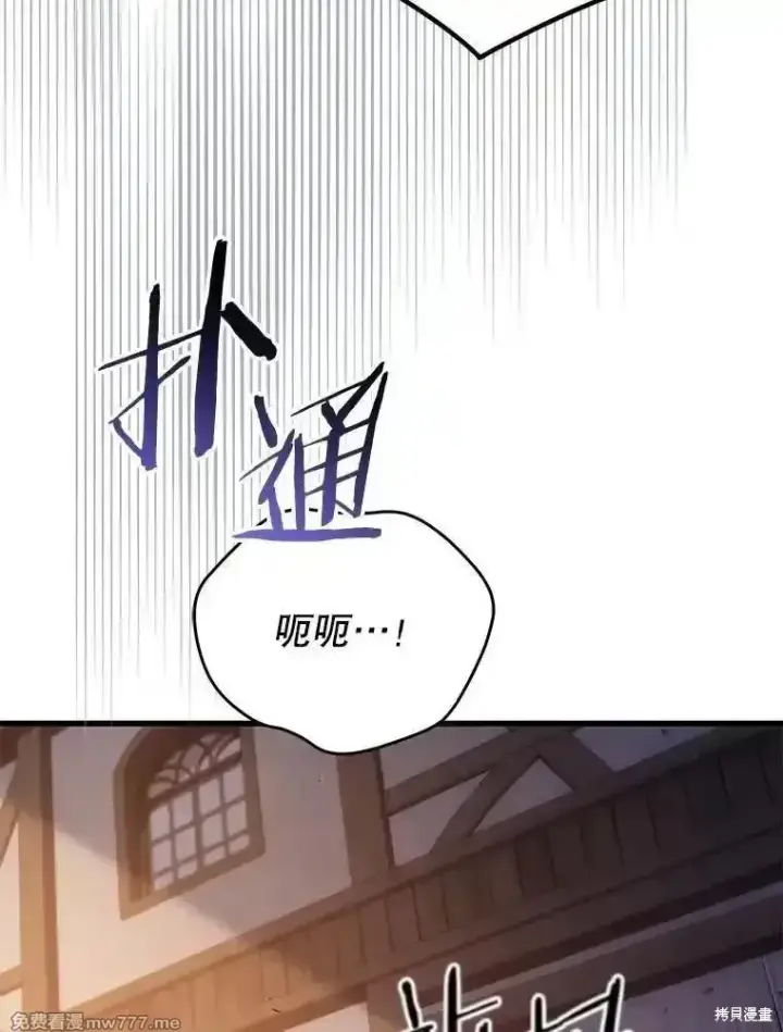 《剑术名门的小儿子》第114话图110