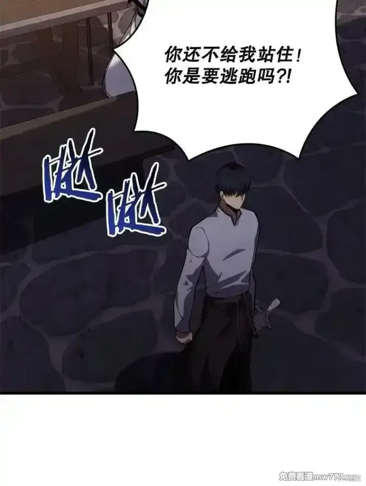 《剑术名门的小儿子》第114话图114