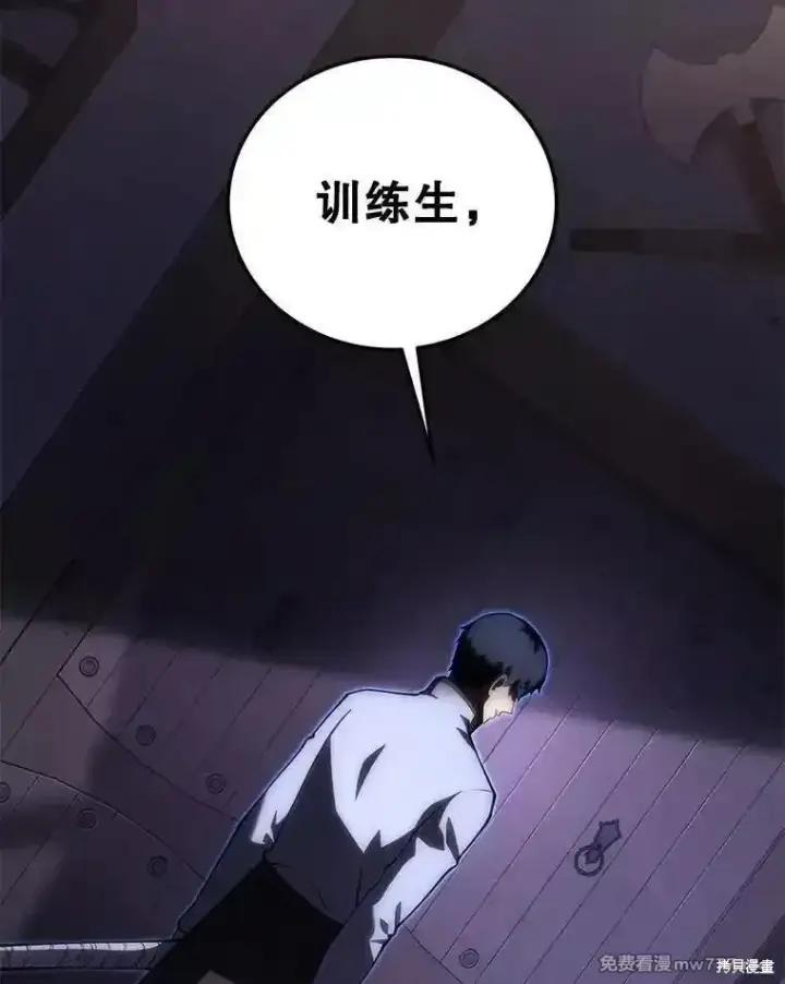 《剑术名门的小儿子》第114话图120