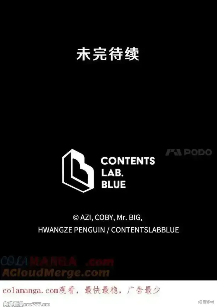 《剑术名门的小儿子》第114话图125