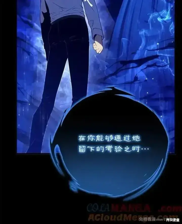 《剑术名门的小儿子》第114话图13