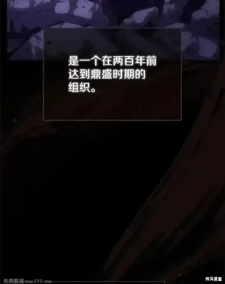 《剑术名门的小儿子》第114话图3