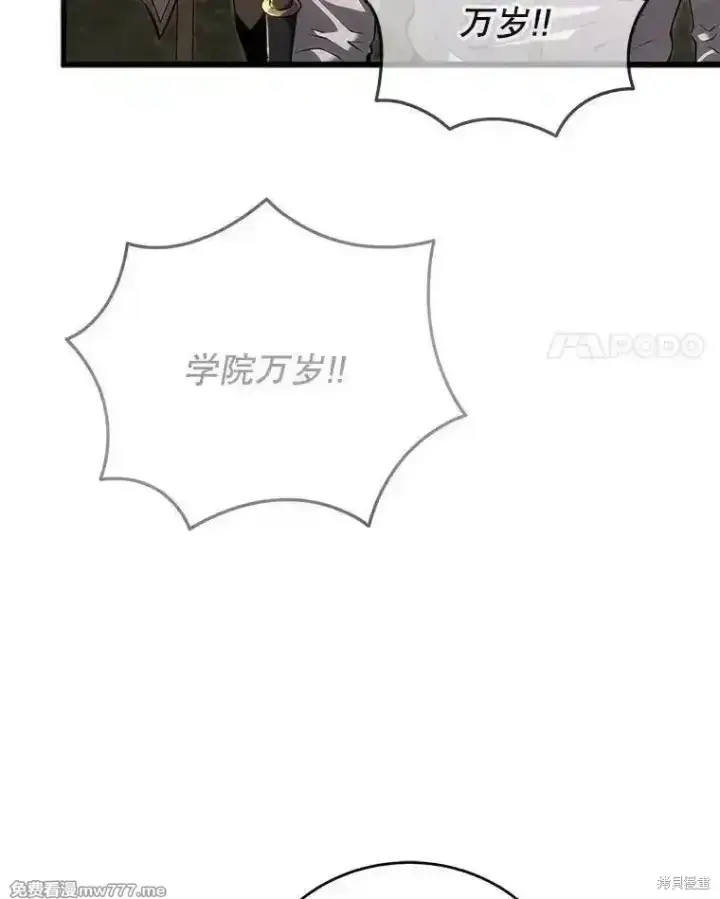 《剑术名门的小儿子》第114话图44