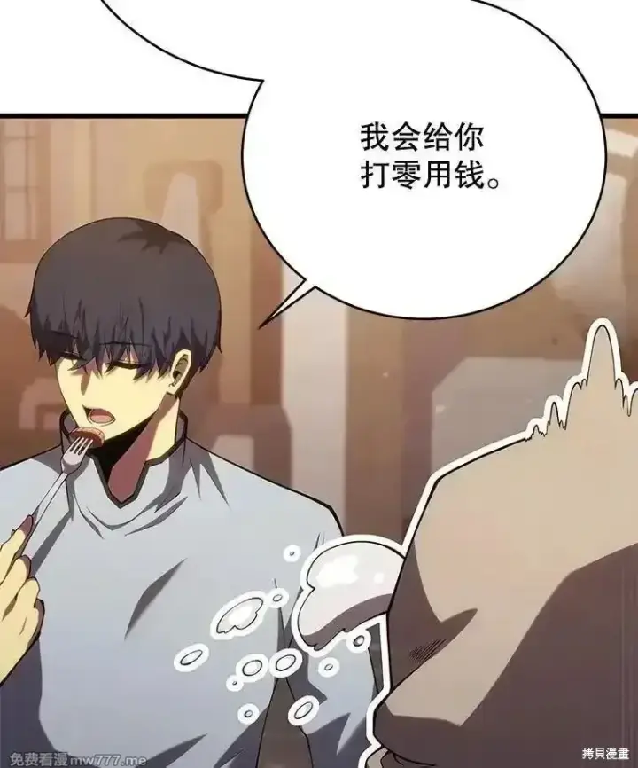 《剑术名门的小儿子》第114话图54