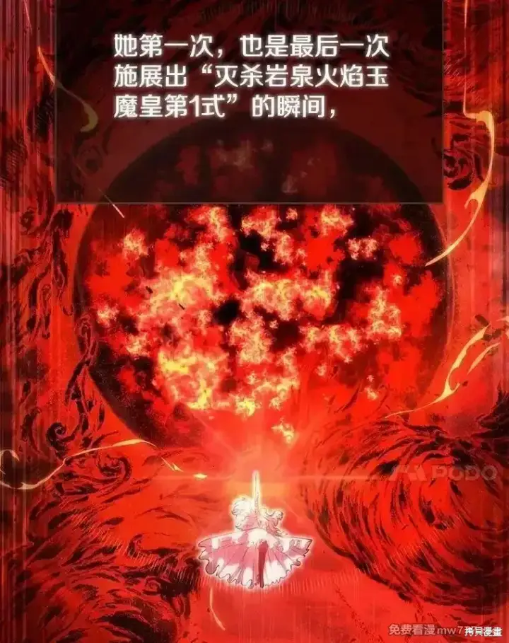 《剑术名门的小儿子》第114话图7