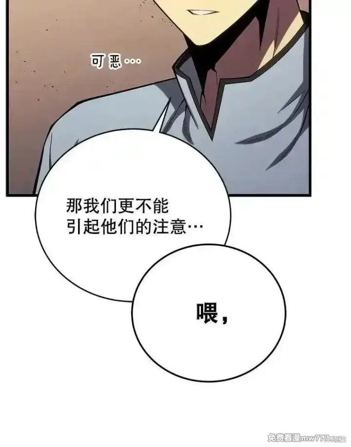 《剑术名门的小儿子》第114话图86