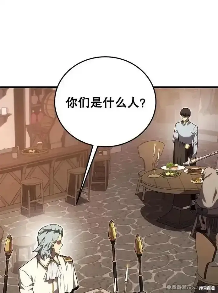 《剑术名门的小儿子》第114话图87