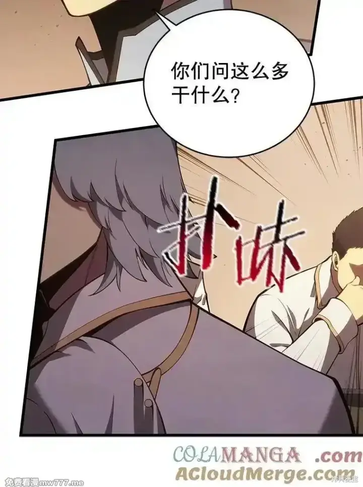 《剑术名门的小儿子》第114话图93