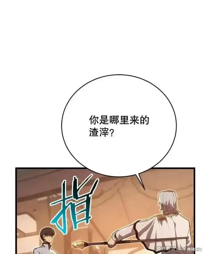 《剑术名门的小儿子》第114话图96