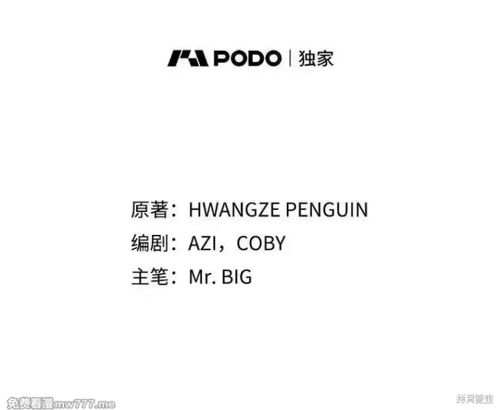 《剑术名门的小儿子》第115话图59